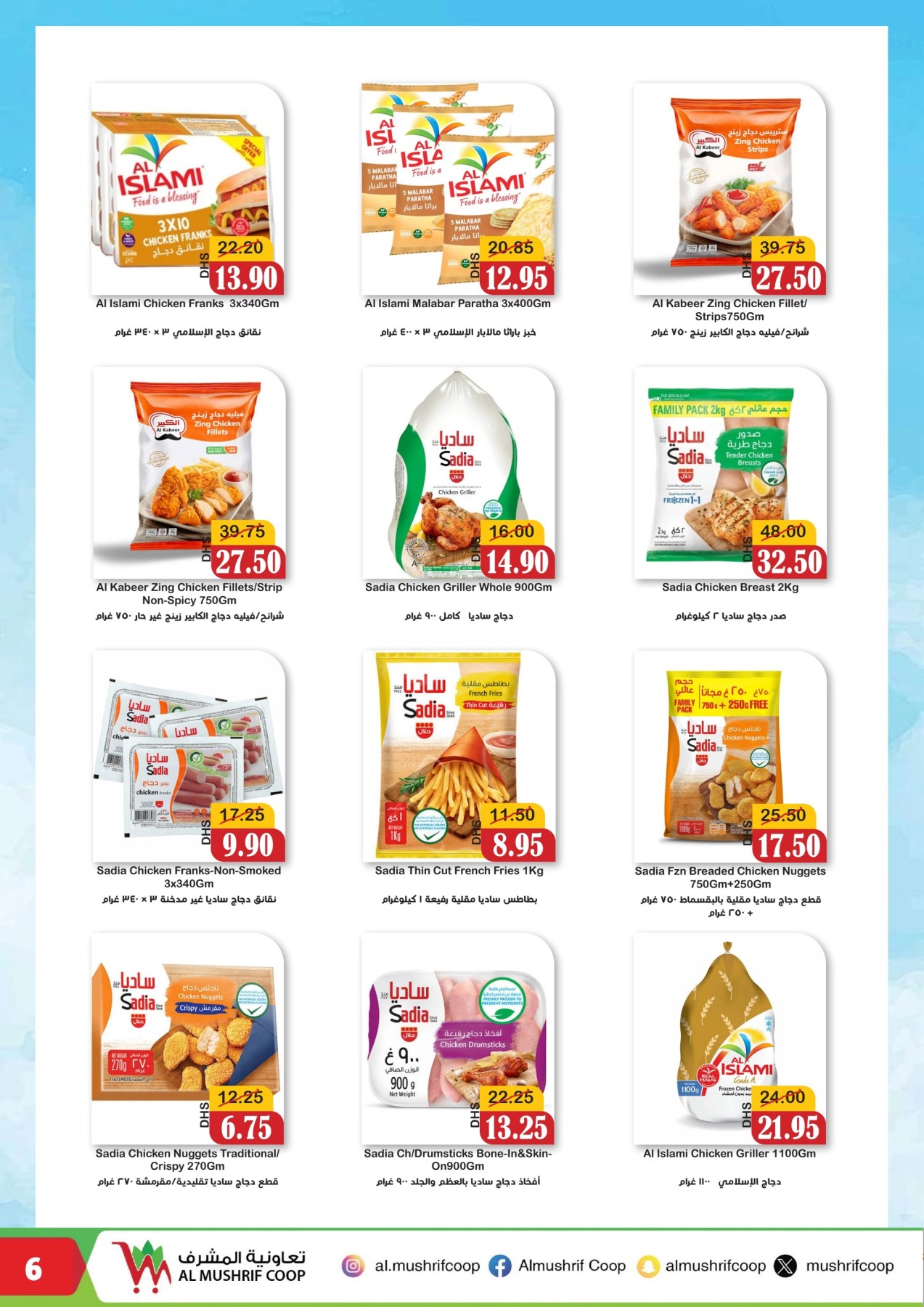Latest offers from Al Mushrif Co-Operative Society in UAE
