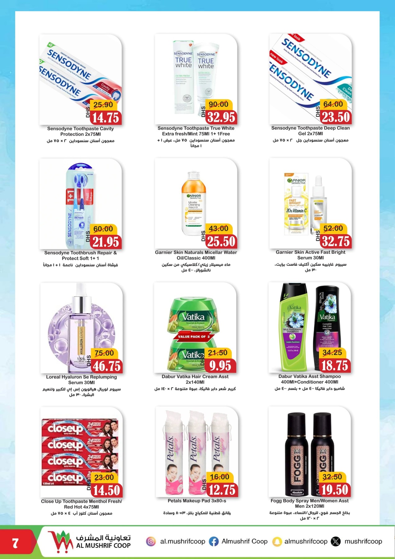 Latest offers from Al Mushrif Co-Operative Society in UAE