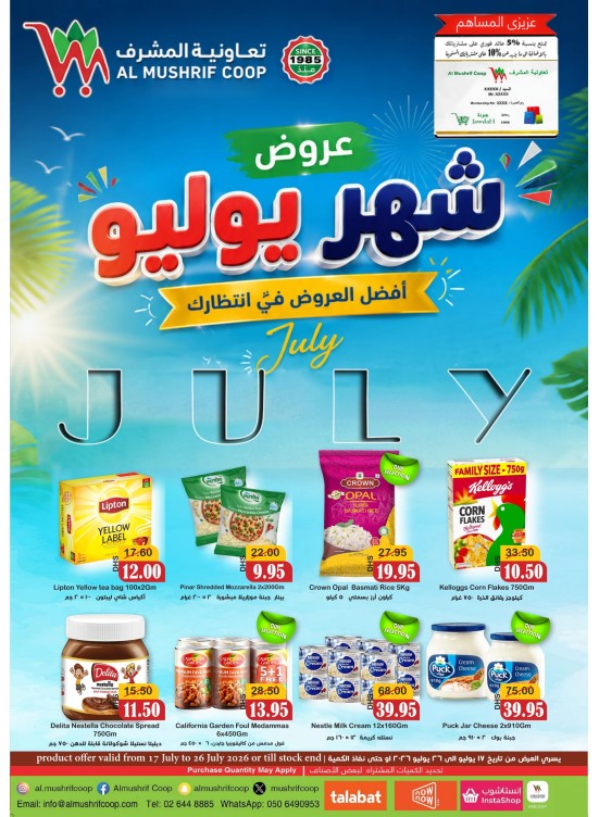 July Deals
