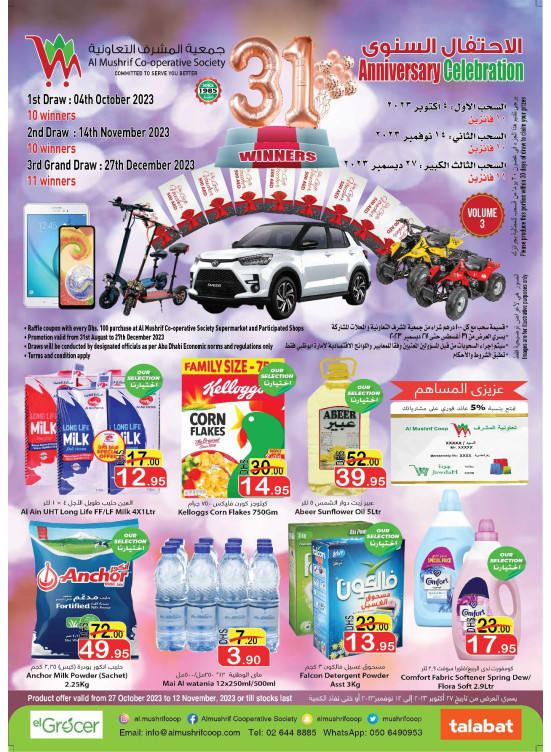 Anniversary Deals