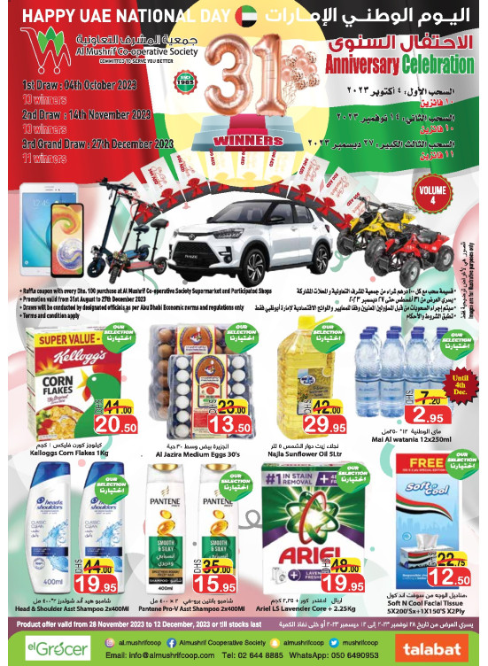 Anniversary Deals