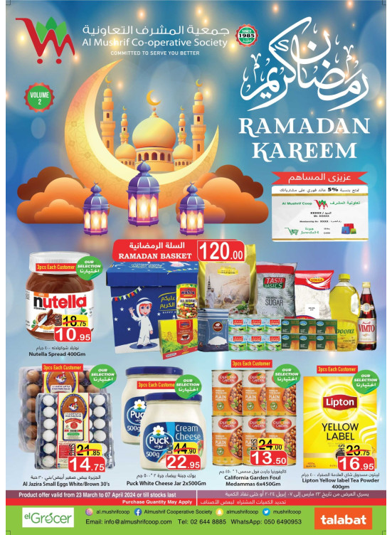 Ramadan Kareem Deals