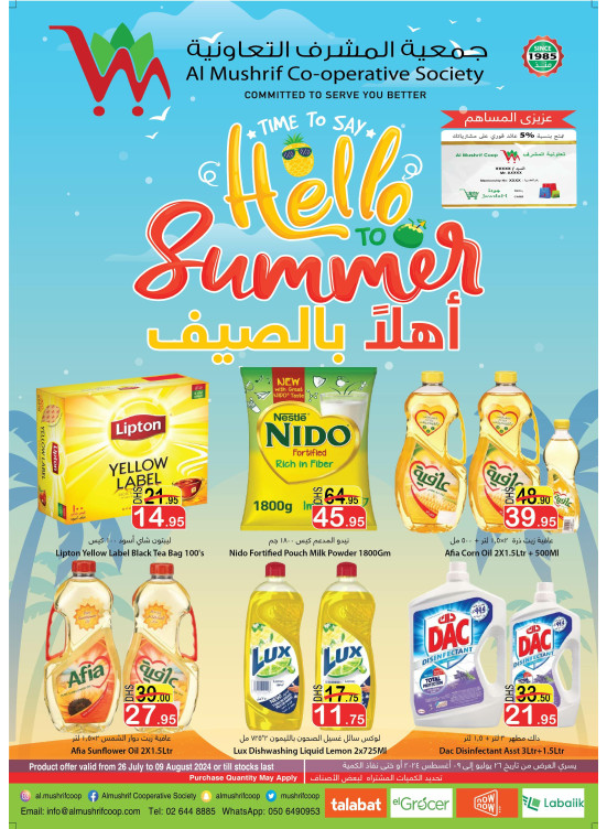 Hello Summer Offers