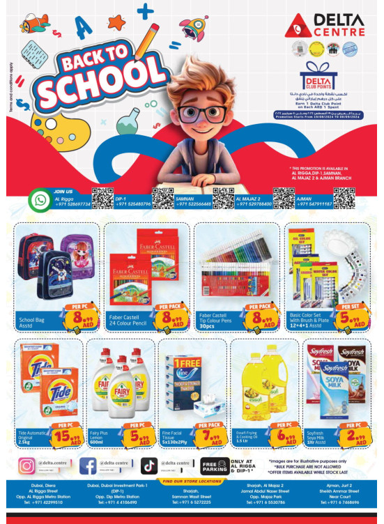 Back To School