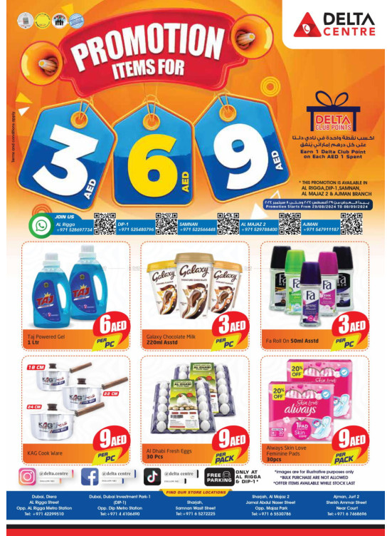 Promotion Offers