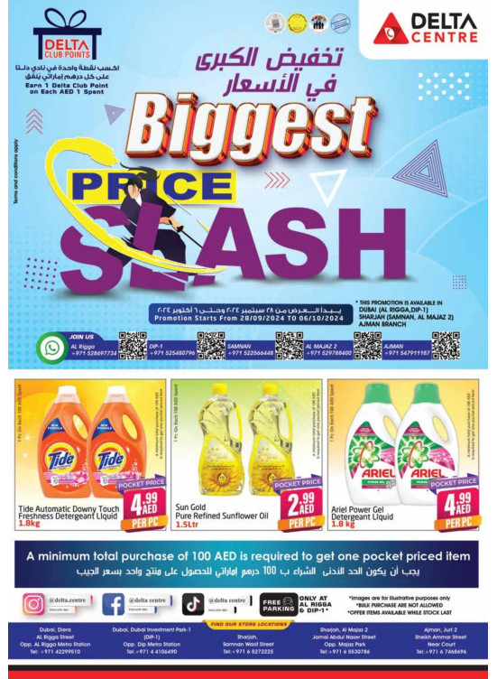 Biggest Offers