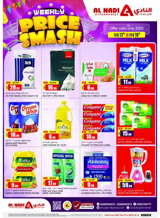 Price Smash