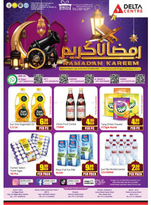 عروض رمضان