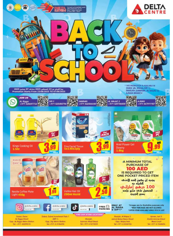 Back To School Offers