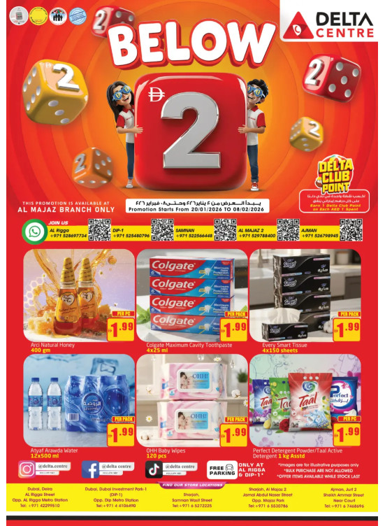 عروض أقل من 2 درهمًا