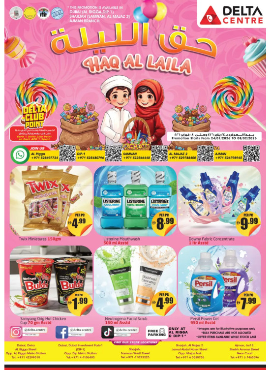 Haq Al Laila Deals