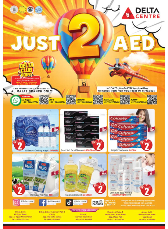 عروض 2 درهمًا