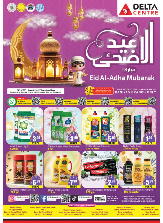 Eid Al-Adha Mubarak Offers - Baniyas, Dubai