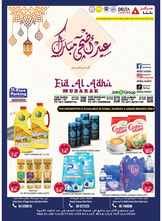 Eid Deals