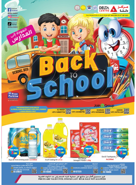 Back to School Deals