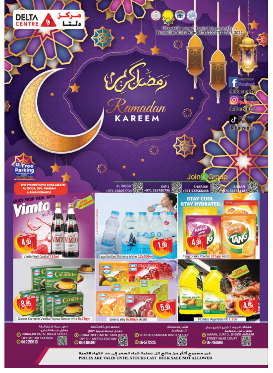 Ramadan Deals