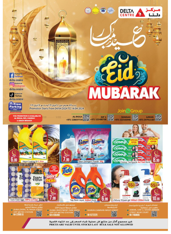 Eid Deals