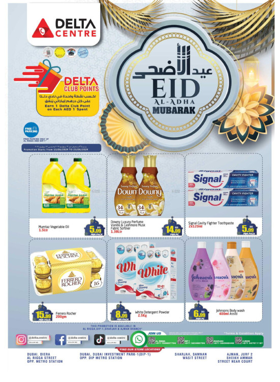 Eid Deals
