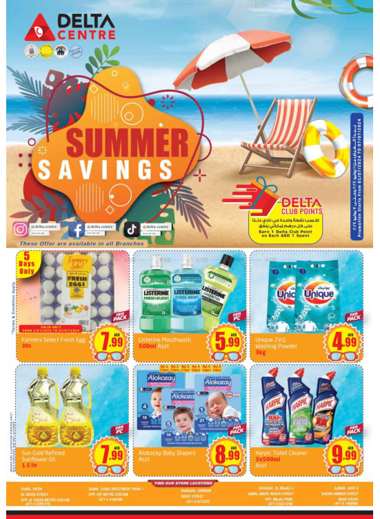 Summer Savings