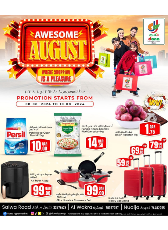 Awesome August Offers