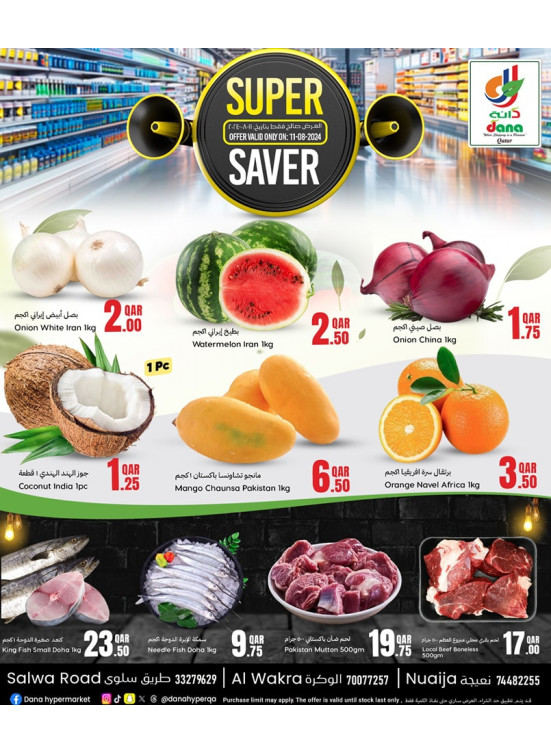 Super Saver Deals - Al Wakrah