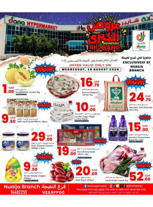 Wednesday Big Bang Offers - Nuaija