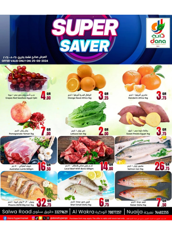Super Saver Deals