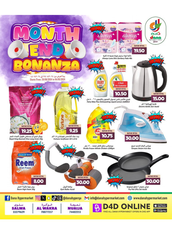 Super Month End Deals