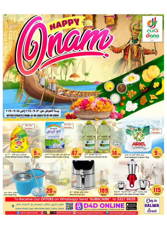 Happy Onam Deals - Nuaija