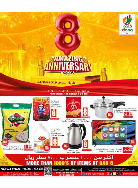 8th Anniversary Celebration - Salwa