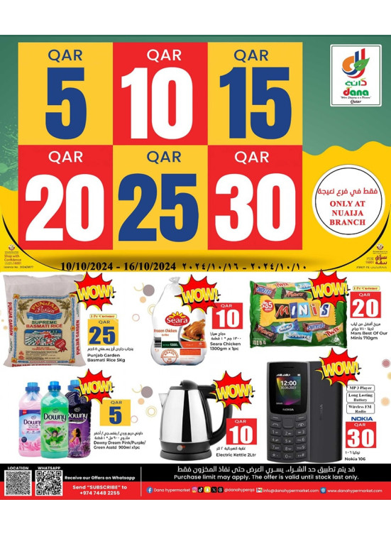 5, 10, 15, 20, 25, 30 Riyals Deals - Al Nuaija