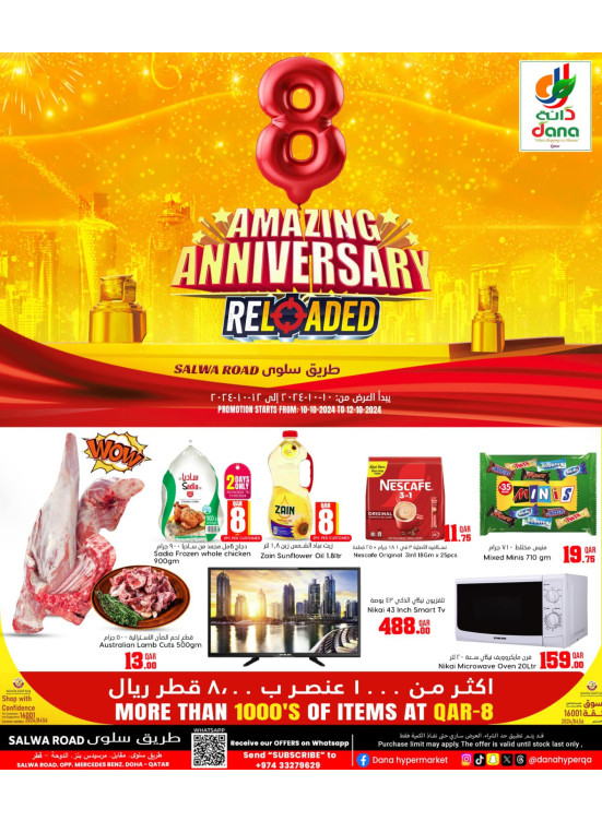 8th Anniversary Celebration - Salwa