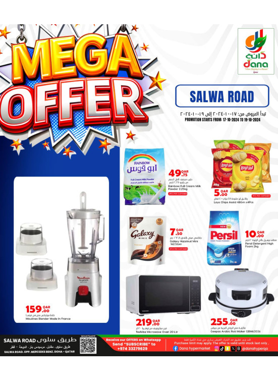 Mega Offer - Salwa