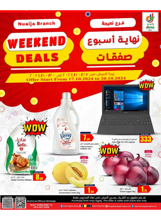 Weekend Deals - Nuaija