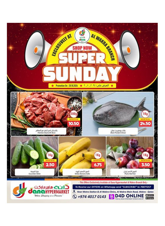 Super Sunday Deals - Al Wakrah