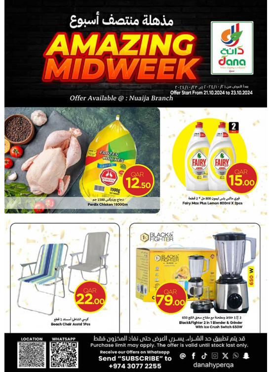 Weekend Deals - Nuaija