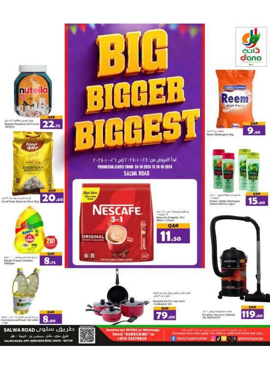 Big Bigger Biggest Offers - Salwa