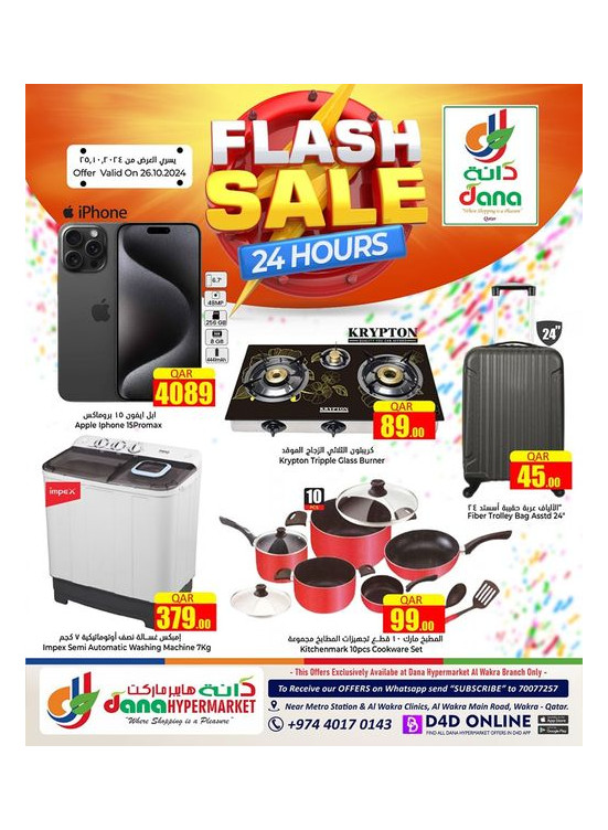 Flash Sale 24 Hours - Al Wakrah