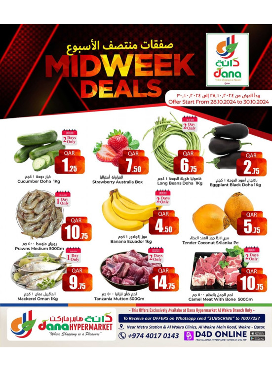 Midweek Deals - Al Wakrah