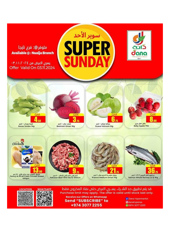Super Sunday - Nuaija