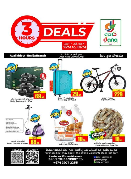 3 Hours Deals - Nuaija