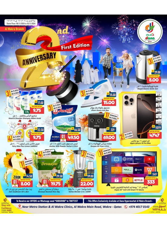 2nd Anniversary Promotion - Al Wakrah