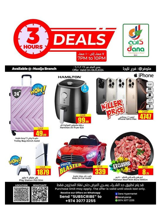 3 Hours Deals - Nuaija