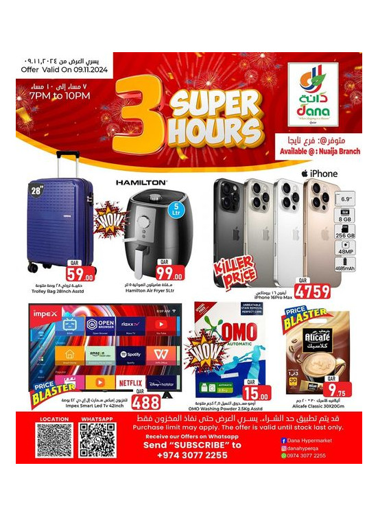 3 Hours Deals - Nuaija