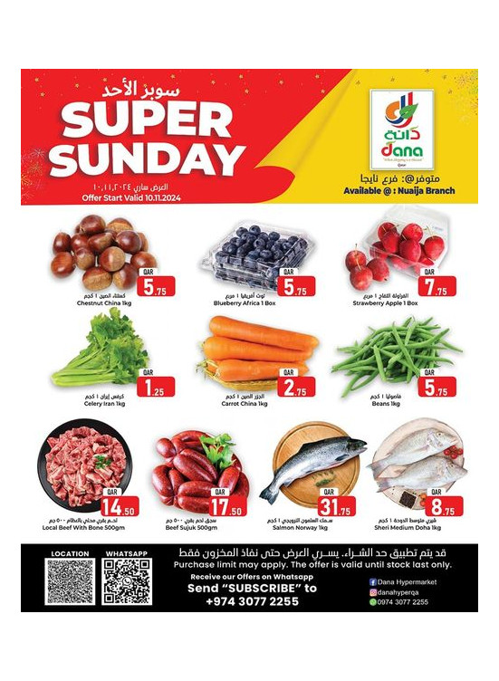 Super Sunday - Nuaija