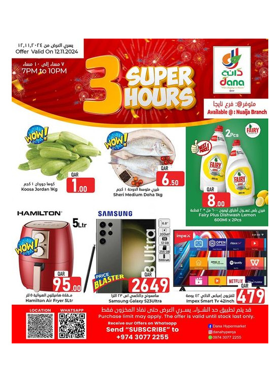 3 Hours Deals - Nuaija