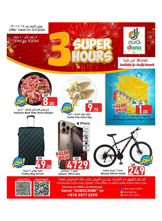 3 Hours Deals - Nuaija