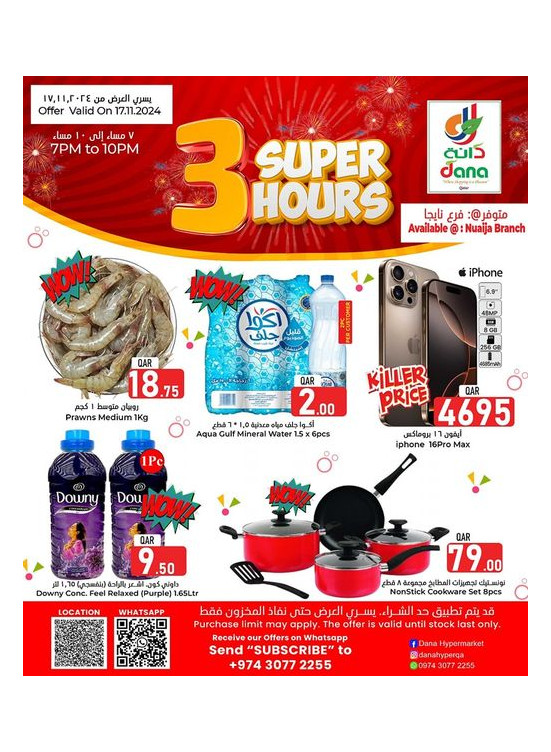 3 Hours Deals - Nuaija