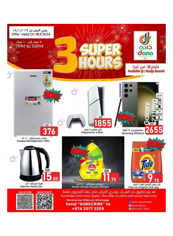 3 Hours Deals - Nuaija