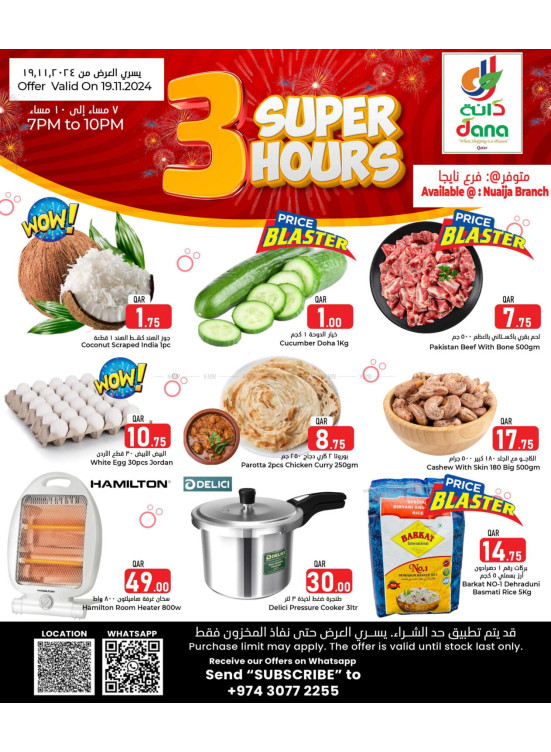 3 Hours Deals - Nuaija